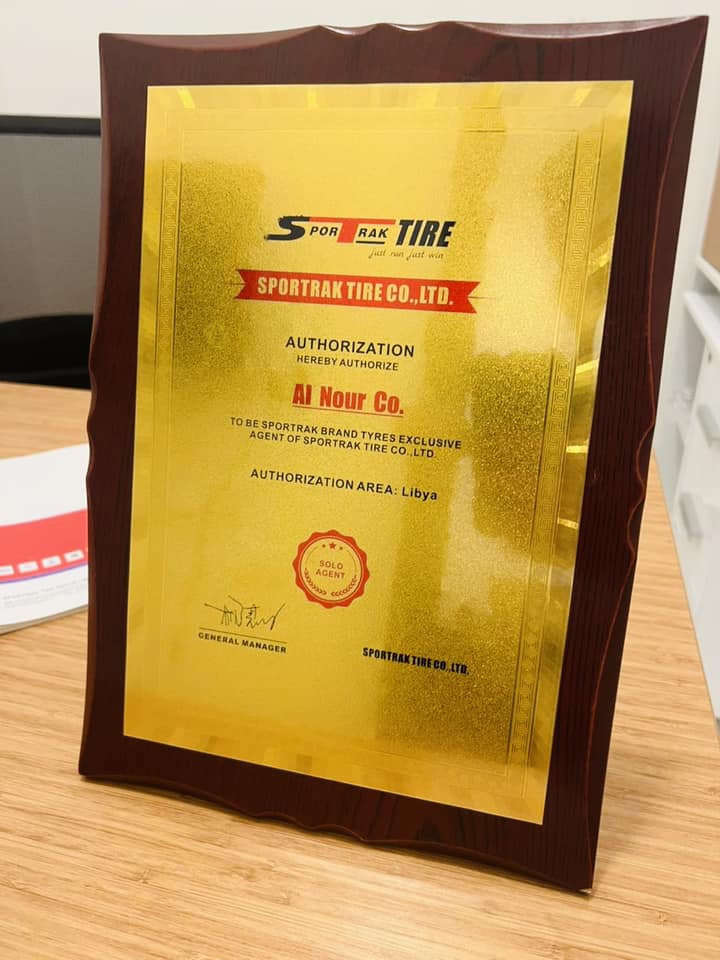 صورة عن شركة النور